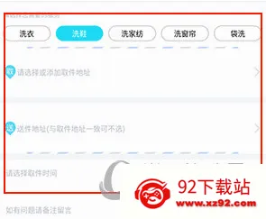e袋洗(在线洗衣服务) e袋洗(在线洗衣服务)