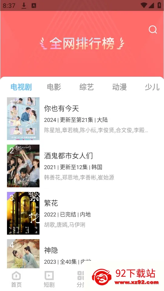 ����ӰԺ(Ӱ�Ӳ�������)v1.4.0 �ٷ������ͼ