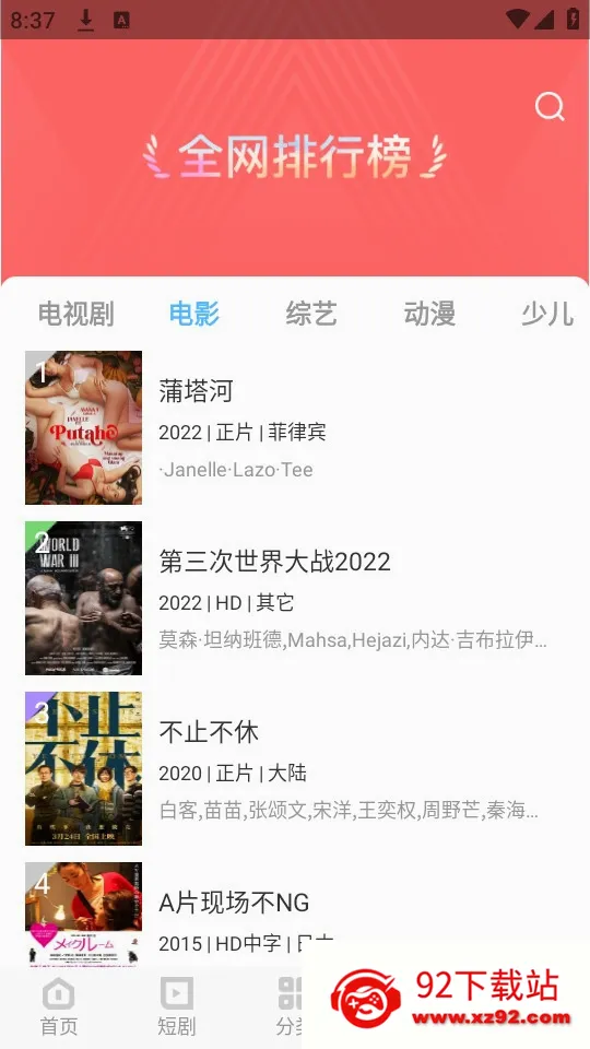 ����ӰԺ(Ӱ�Ӳ�������)v1.4.0 �ٷ������ͼ