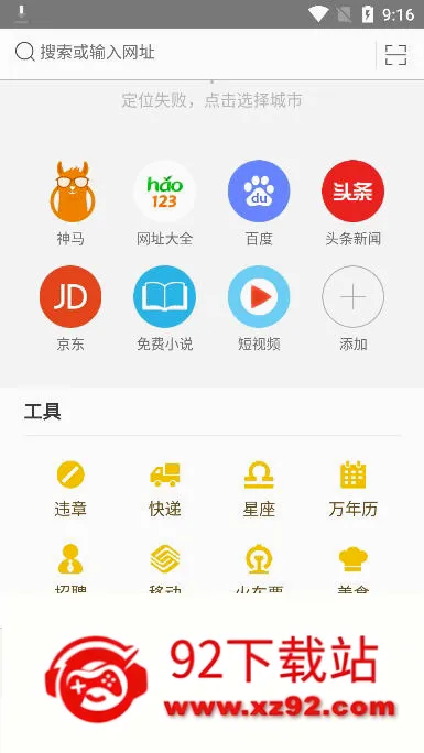 ��������������ֻ���v1.6.9.1013 �ٷ������ͼ
