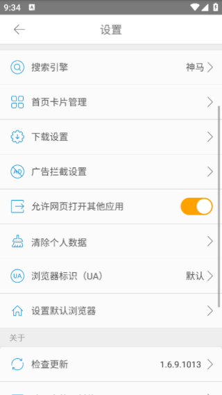 桔子浏览器最新手机版 桔子浏览器最新手机版