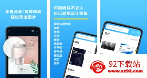 海报制作大师(海报设计工具) 海报制作大师(海报设计工具)