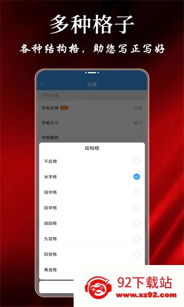 ���鷨��(�ֻ�����Ӧ��)v9.3.2 ��Ѱ��ͼ