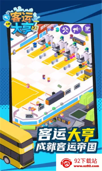 ���˴��2026���°汾v1.0.8 �ֻ����ͼ