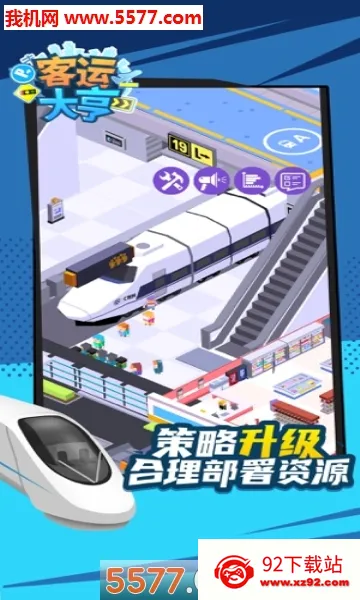 ���˴��2026���°汾v1.0.8 �ֻ����ͼ