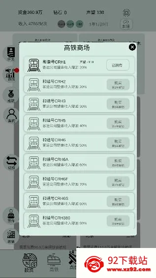 客运大亨2026最新版本 客运大亨2026最新版本