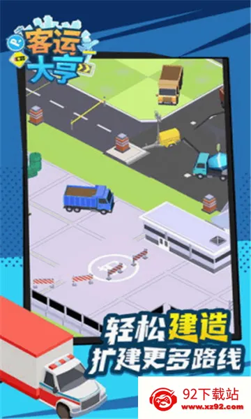 ���˴��2026���°汾v1.0.8 �ֻ����ͼ