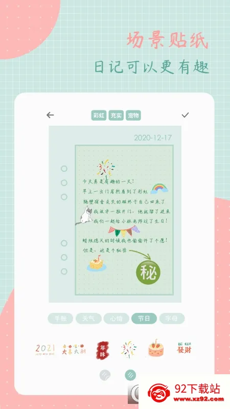 ��ͷ�ռǰ�׿���ֻ���v3.2.0 ��Ѱ��ͼ