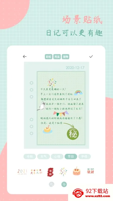 ��ͷ�ռǰ�׿���ֻ���v3.2.0 ��Ѱ��ͼ