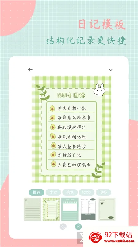 ��ͷ�ռǰ�׿���ֻ���v3.2.0 ��Ѱ��ͼ