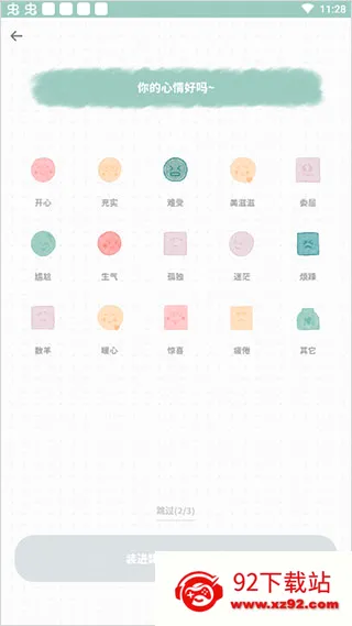 罐头日记安卓版手机版 罐头日记安卓版手机版