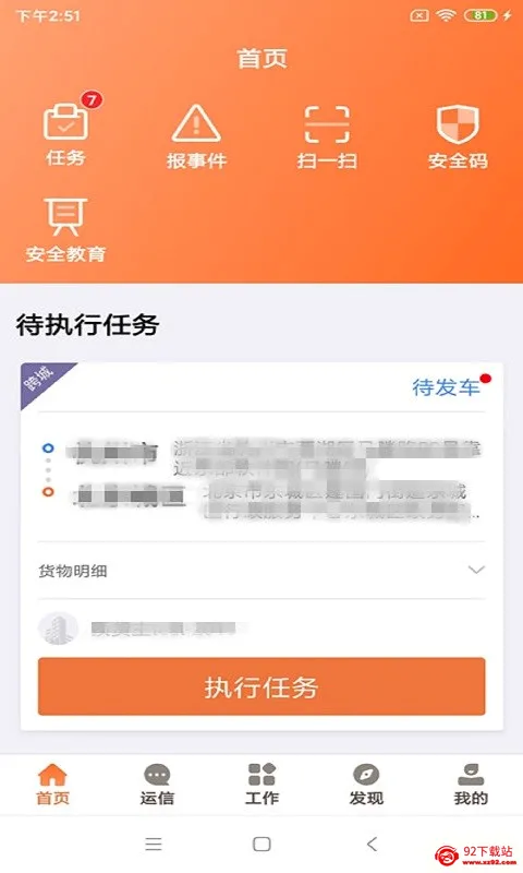��˾����׿���ֻ���v9.8.15 ��׿���ͼ