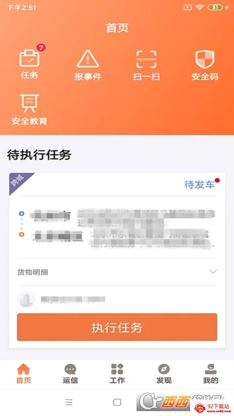 ��˾����׿���ֻ���v9.8.15 ��׿���ͼ
