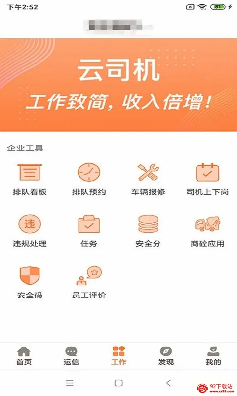��˾����׿���ֻ���v9.8.15 ��׿���ͼ