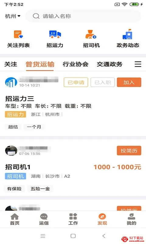 ��˾����׿���ֻ���v9.8.15 ��׿���ͼ