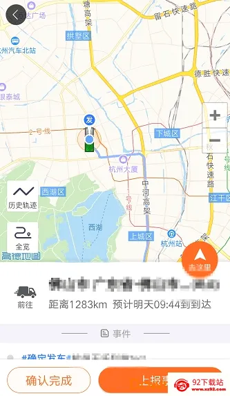 云司机安卓版手机版 云司机安卓版手机版