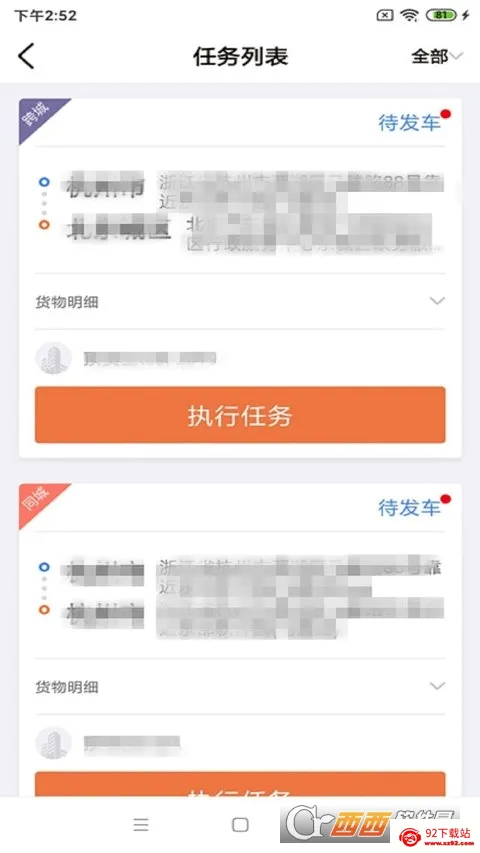 ��˾����׿���ֻ���v9.8.15 ��׿���ͼ