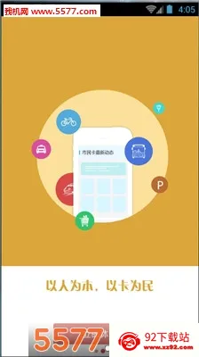 ��������(���񿨷���Ӧ��)v3.0.11 ��׿���ͼ