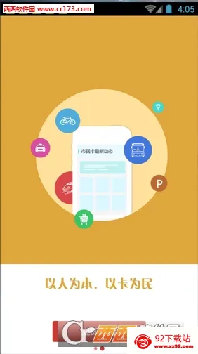 ��������(���񿨷���Ӧ��)v3.0.11 ��׿���ͼ