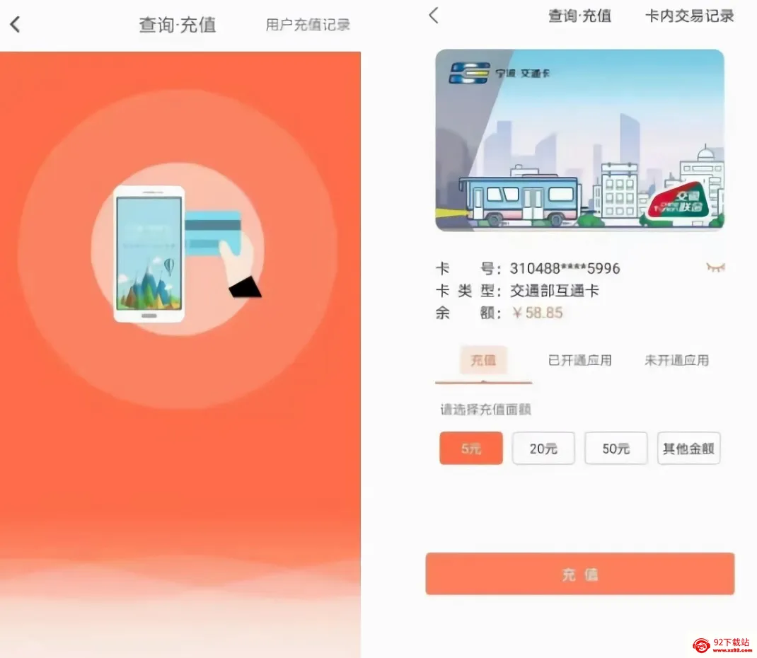 宁波市民卡(市民卡服务应用) 宁波市民卡(市民卡服务应用)