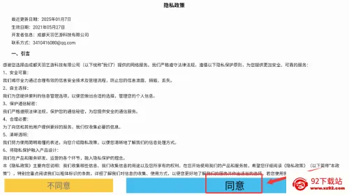 在奔跑2026最新版本 在奔跑2026最新版本
