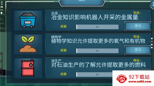 随机空间(太空生存游戏) 随机空间(太空生存游戏)
