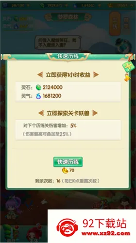 道可道之凡人修仙最新手机版 道可道之凡人修仙最新手机版