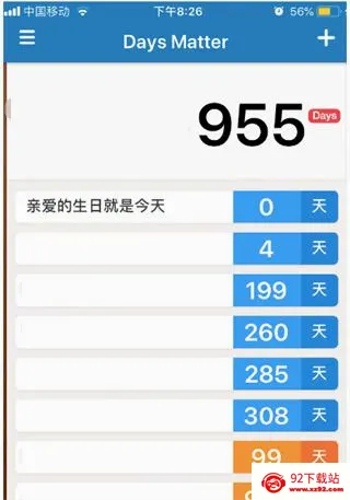 倒数日高级版最新手机版 倒数日高级版最新手机版