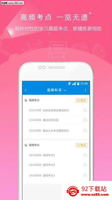 �����ҵ�ʸ�׼���(�����Ա�������)v2026.5.19 �ֻ����ͼ