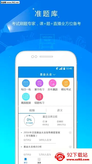 �����ҵ�ʸ�׼���(�����Ա�������)v2026.5.19 �ֻ����ͼ