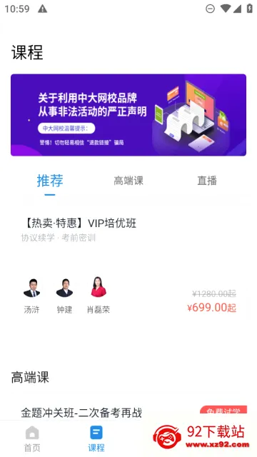 �����ҵ�ʸ�׼���(�����Ա�������)v2026.5.19 �ֻ����ͼ