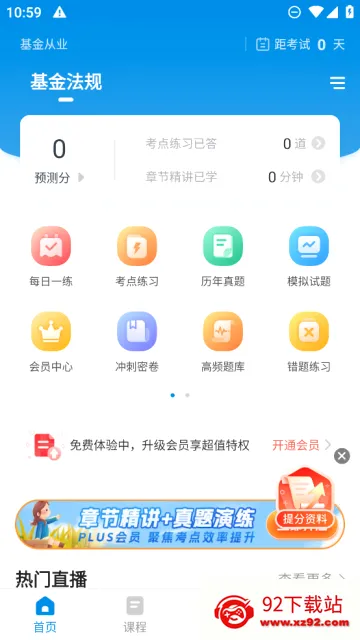 �����ҵ�ʸ�׼���(�����Ա�������)v2026.5.19 �ֻ����ͼ