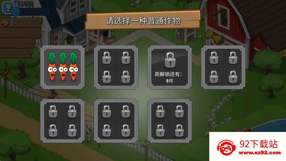 闲置农业帝国(农场经营游戏) 闲置农业帝国(农场经营游戏)