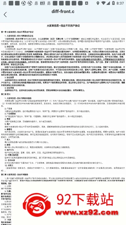 ������Ҳ簲׿���ֻ���v1.8.9 ��׿���ͼ