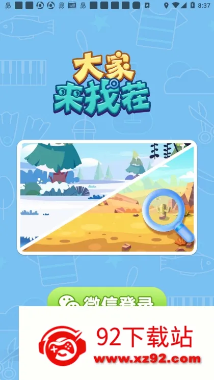 ������Ҳ簲׿���ֻ���v1.8.9 ��׿���ͼ