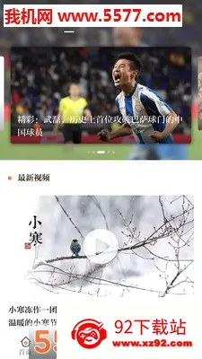 ��������(���Ŷ���Ƶƽ̨)v4.1.6 �ٷ������ͼ