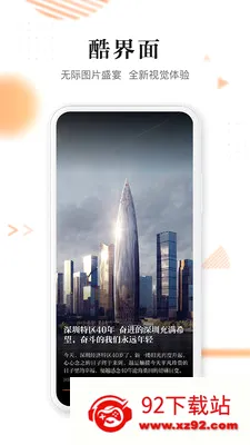��������(���Ŷ���Ƶƽ̨)v4.1.6 �ٷ������ͼ