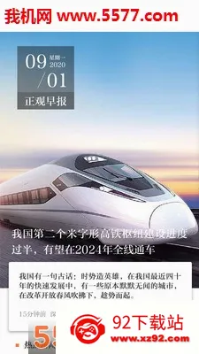 ��������(���Ŷ���Ƶƽ̨)v4.1.6 �ٷ������ͼ