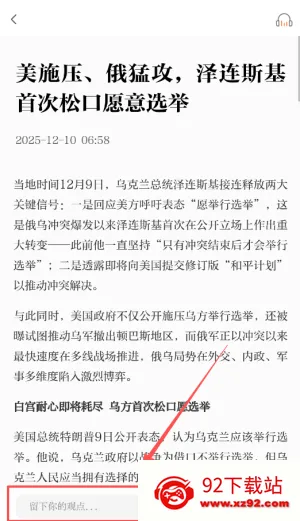 正观新闻(新闻短视频平台) 正观新闻(新闻短视频平台)