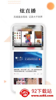 ��������(���Ŷ���Ƶƽ̨)v4.1.6 �ٷ������ͼ