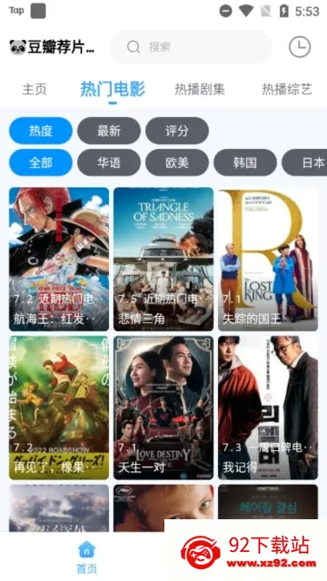 ������(Ӱ�Ӽ��๦��app)v1.2 �ٷ������ͼ
