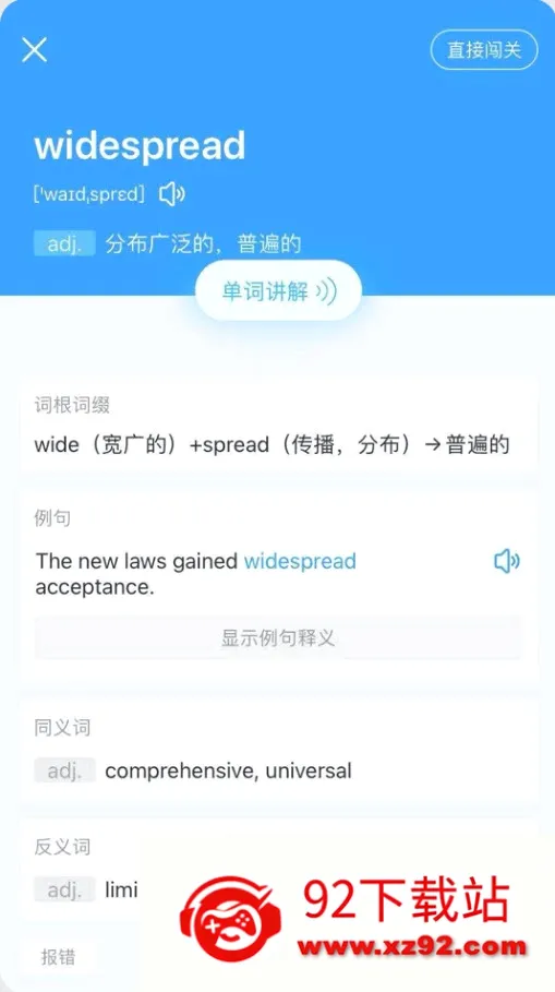 �������Ĵʳ�(Ӣ��ѧϰ��Ϸ)v6.17.19 �ֻ����ͼ