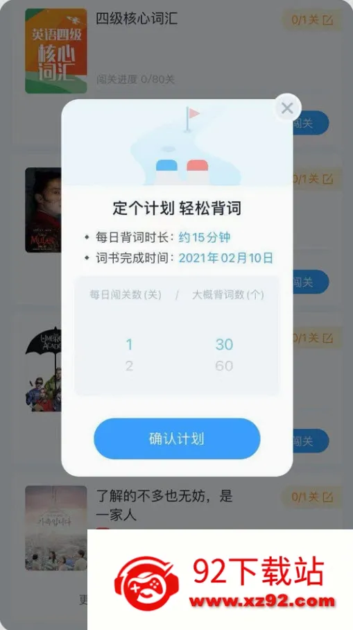 �������Ĵʳ�(Ӣ��ѧϰ��Ϸ)v6.17.19 �ֻ����ͼ