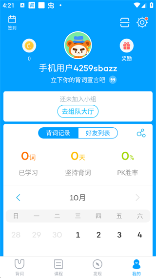 沪江开心词场(英语学习游戏) 沪江开心词场(英语学习游戏)