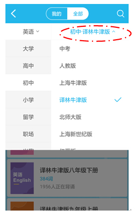 沪江开心词场(英语学习游戏) 沪江开心词场(英语学习游戏)