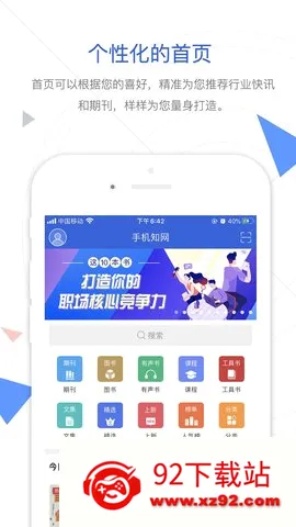 �ֻ�֪��(�ƶ�֪ʶƽ̨)v9.3.33 ��Ѱ��ͼ