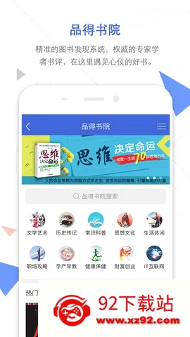 �ֻ�֪��(�ƶ�֪ʶƽ̨)v9.3.33 ��Ѱ��ͼ