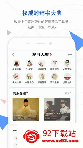 �ֻ�֪��(�ƶ�֪ʶƽ̨)v9.3.33 ��Ѱ��ͼ
