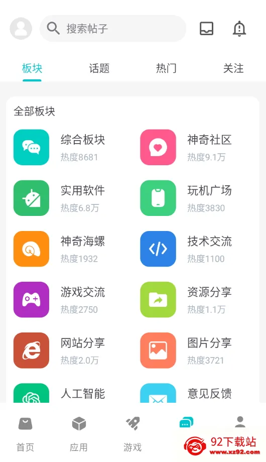 ����Ӧ��2026�ٷ����°汾v1.9.9 �ٷ������ͼ