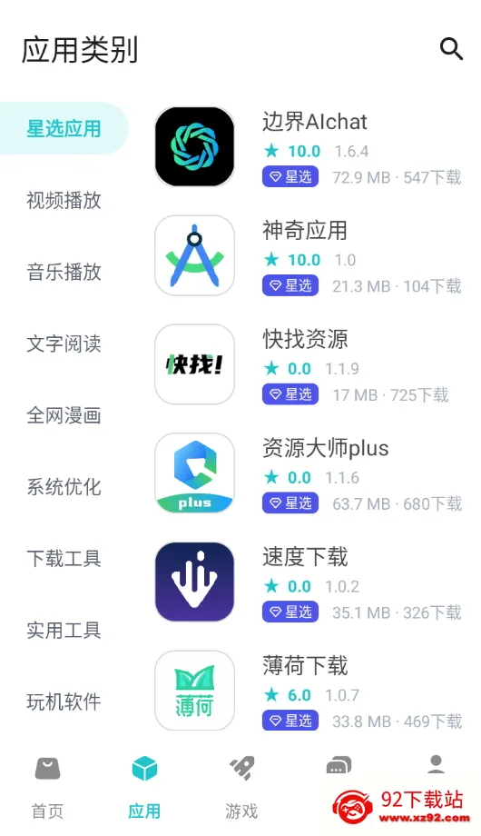 ����Ӧ��2026�ٷ����°汾v1.9.9 �ٷ������ͼ